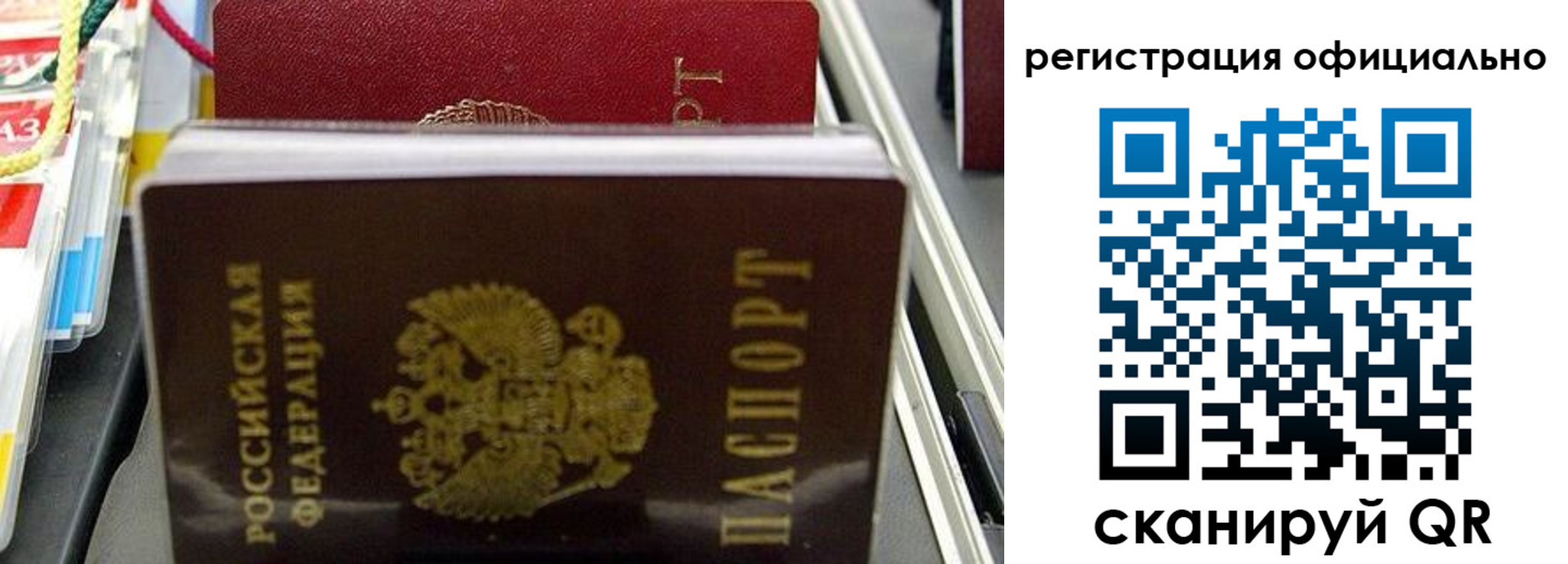 прописка 2025 в Лермонтове