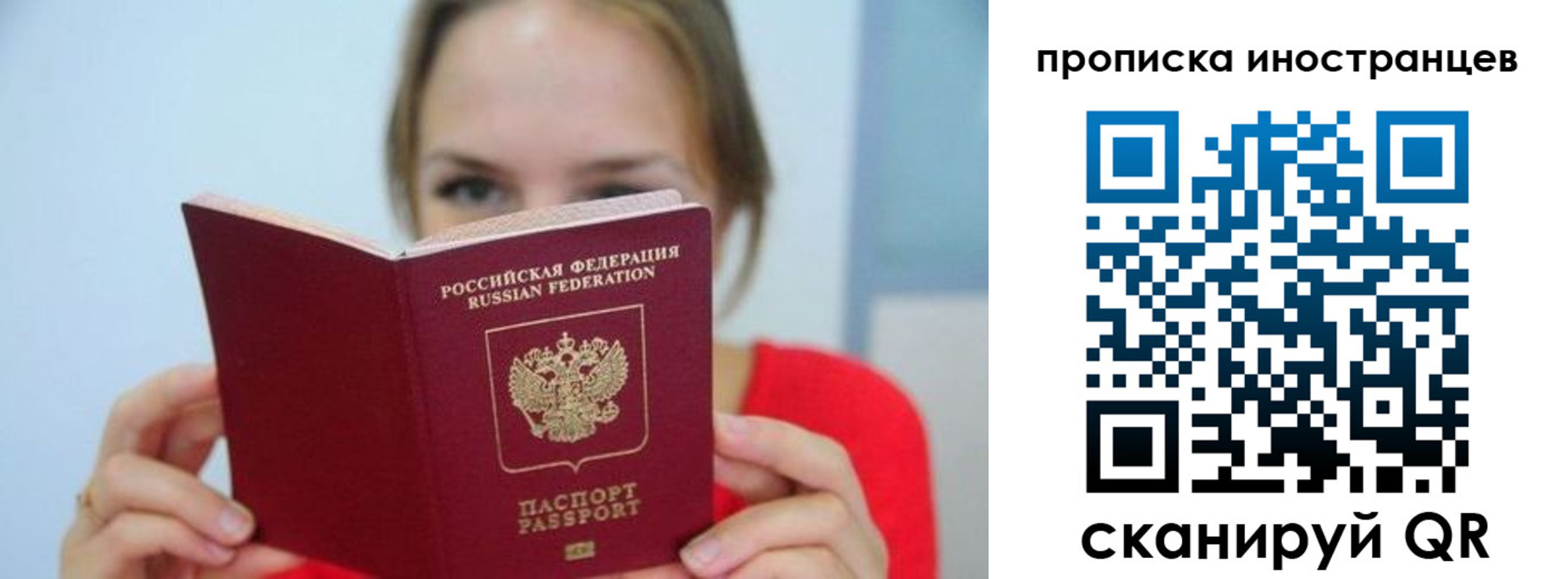 прописка для работы в Лермонтове