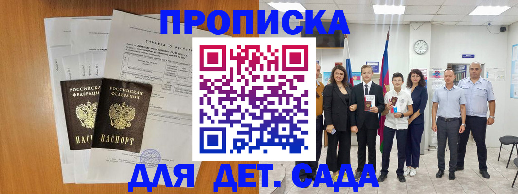 прописка иностранных граждан в Лермонтове
